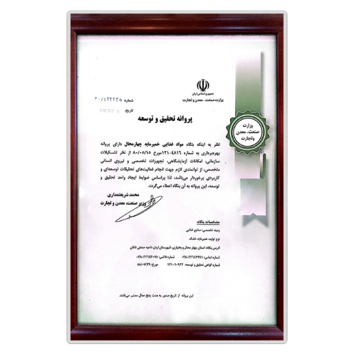اخذا گواهينامه مديريت ايمني مواد غذايي Iso22000:2005 از شركت Tuv Nord